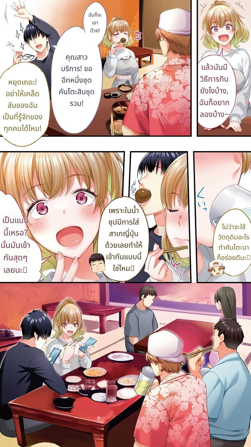 นักเดินทางโอซาก้าโดนข่มขืนหมู่